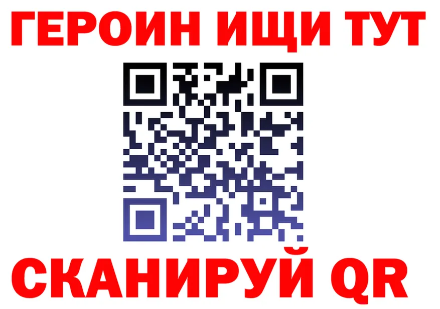 ГЕРОИН Heroin зеркало shop MEGA Обнинск