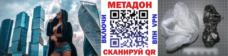 МЕТАДОН белоснежный  ОМГ ОМГ зеркало  Обнинск 